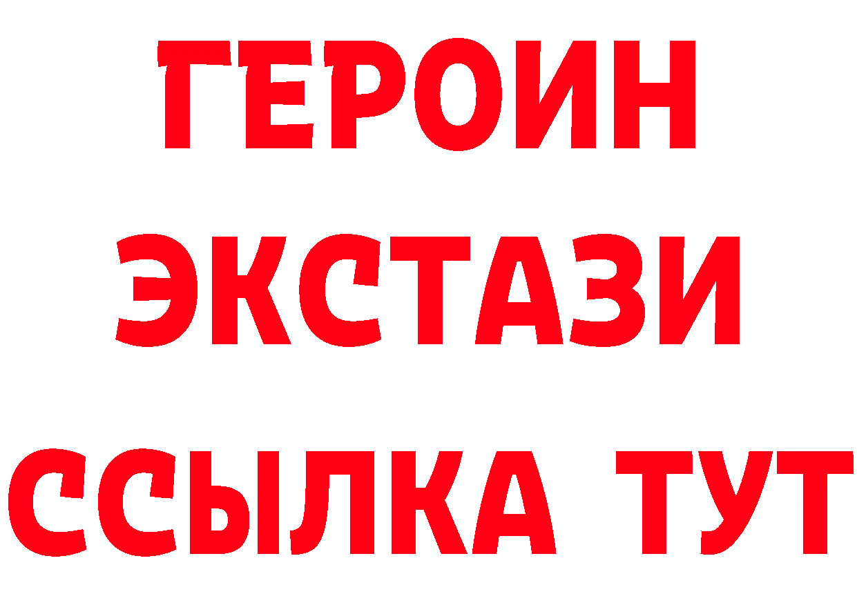 ГЕРОИН Афган рабочий сайт darknet MEGA Александровск-Сахалинский