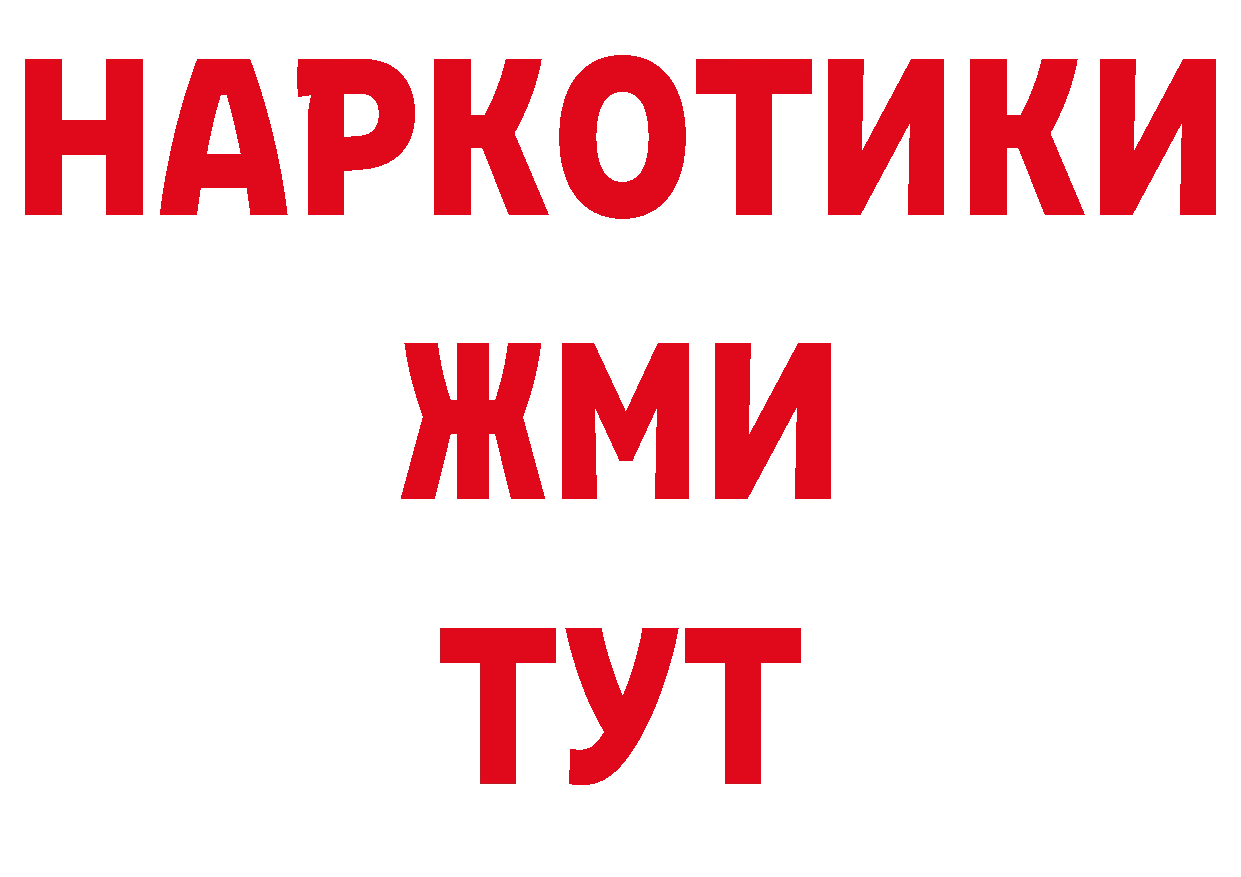 БУТИРАТ оксибутират ссылки сайты даркнета hydra Александровск-Сахалинский